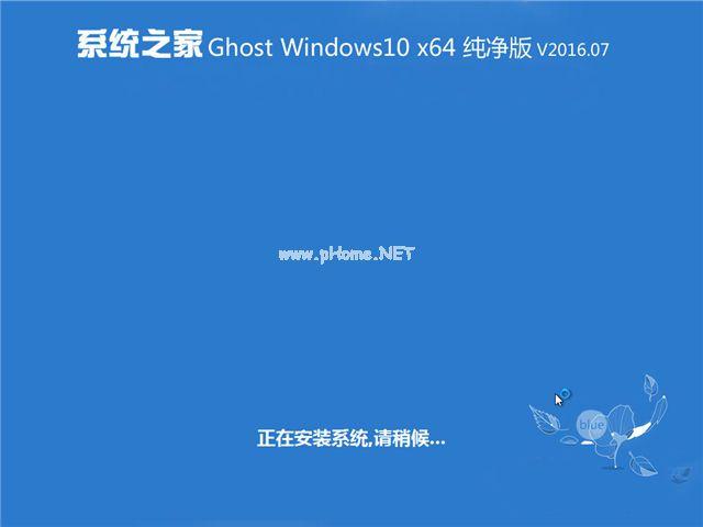 系统之家win10 ghost iso系统下载