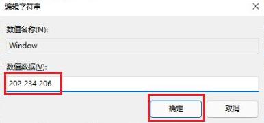 教你win11护眼模式怎么打开