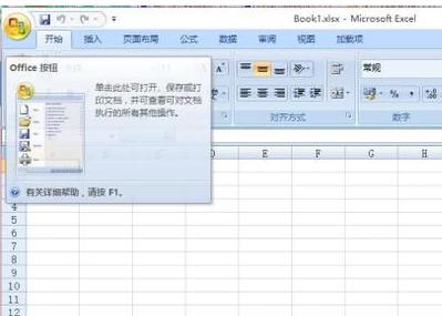 制作表格软件,小编教你excel怎么制作表格