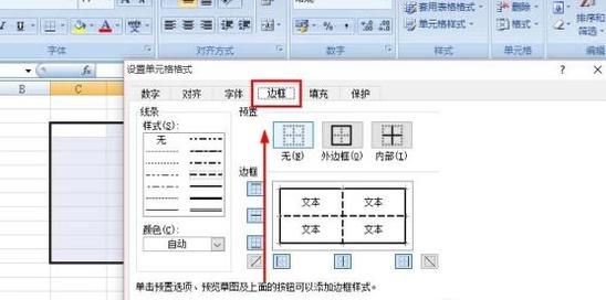 制作表格软件,小编教你excel怎么制作表格
