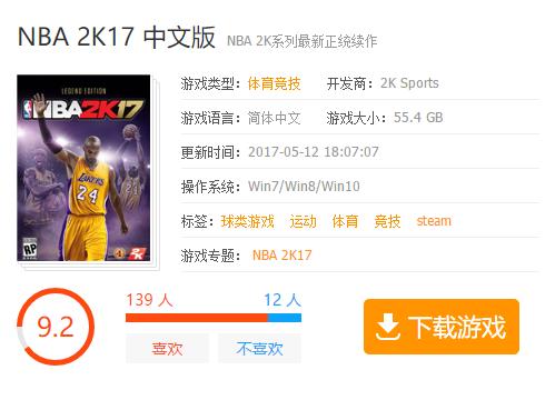 nba2k17,小编教你nba2k17