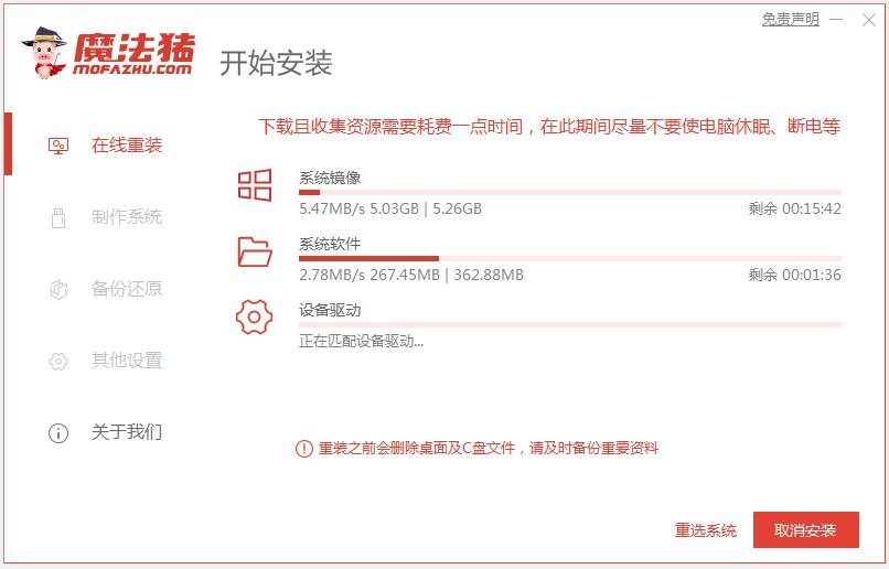 演示电脑平板安装win7系统教程