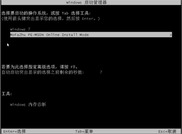 演示电脑平板安装win7系统教程