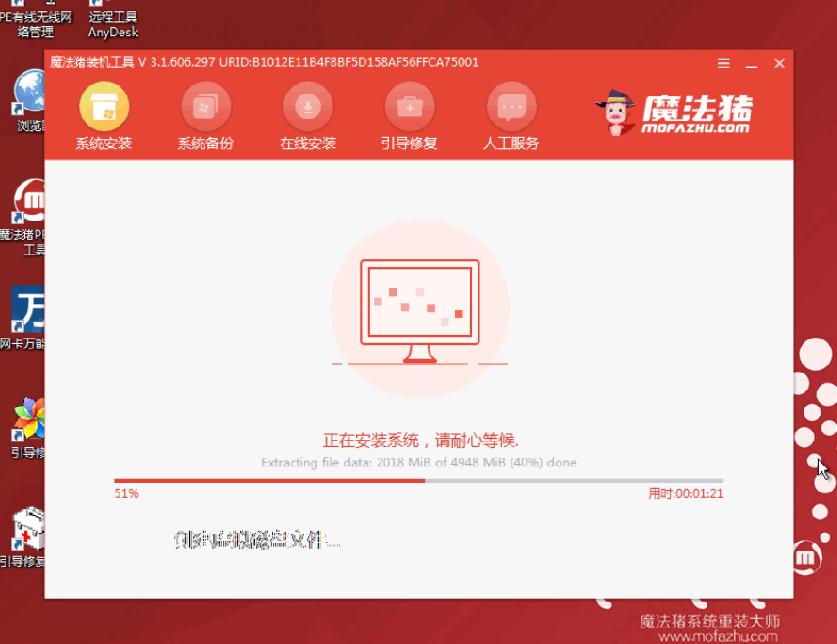 演示电脑平板安装win7系统教程