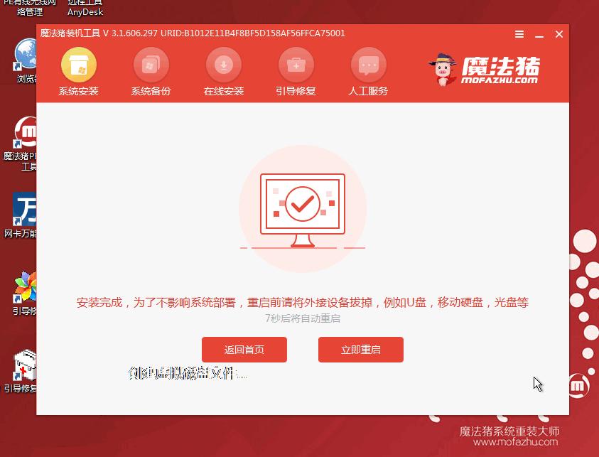 演示电脑平板安装win7系统教程