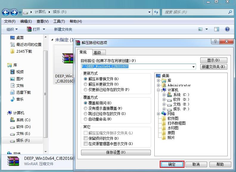 Ghost win10硬盘安装教程完整版