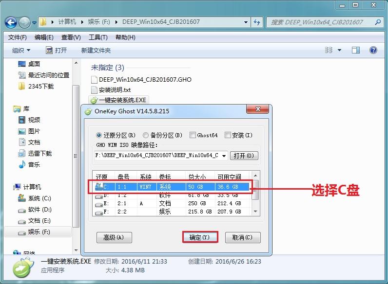 Ghost win10硬盘安装教程完整版