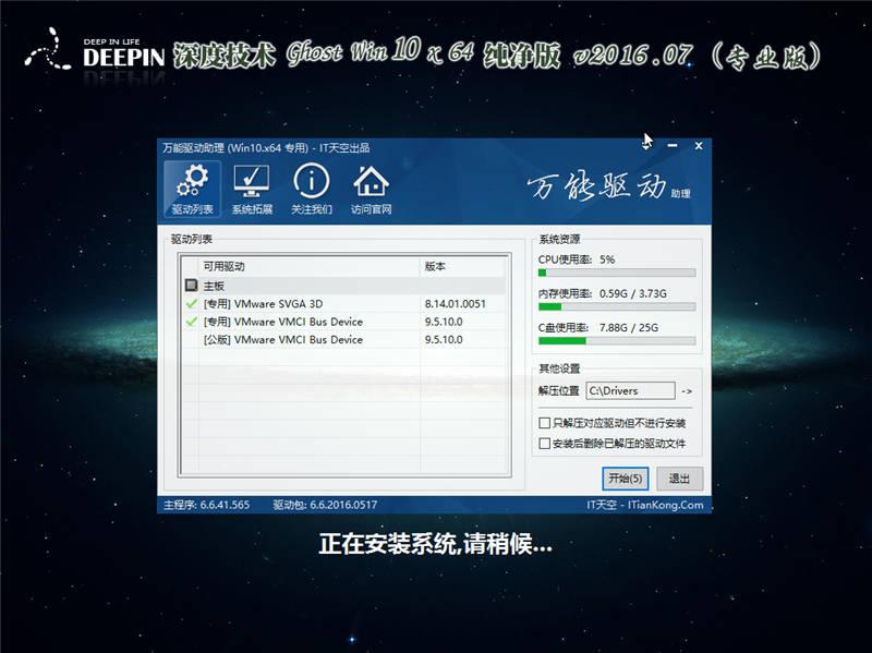 Ghost win10硬盘安装教程完整版