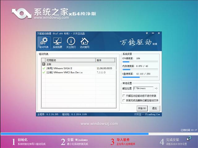 64位纯净版win8一键重装图文教程