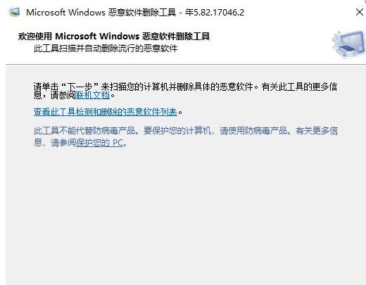win10系统怎么找到隐藏的流氓软件