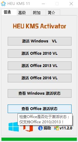 win10激活工具,小编教你如何快速激活win10