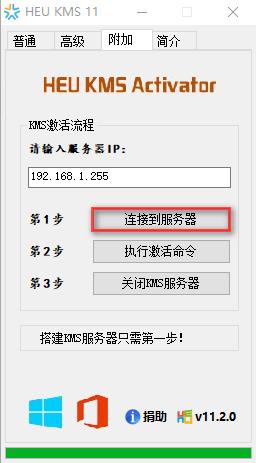 win10激活工具,小编教你如何快速激活win10