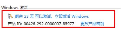 细说win10激活密钥教程