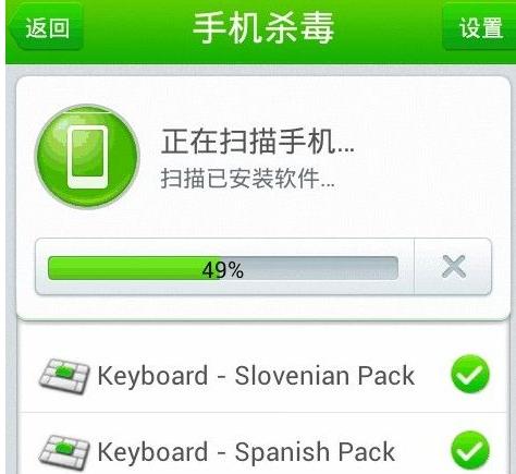 手机在线杀毒,小编教你手机怎么杀毒