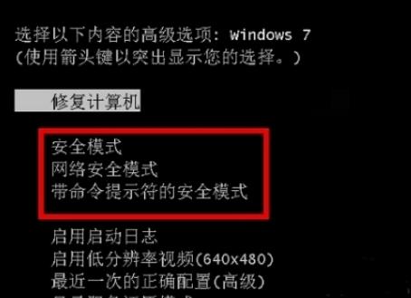 0xc00000f4蓝屏如何修复