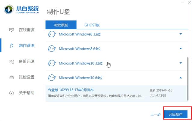 0xc00000f4蓝屏如何修复