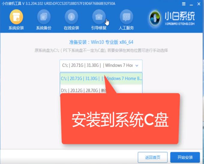 0xc00000f4蓝屏如何修复
