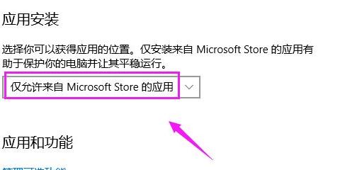 windows10企业版G无法安装游戏怎么办