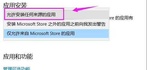 windows10企业版G无法安装游戏怎么办