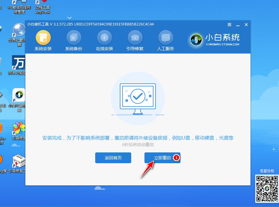 轻松掌握uefi bios怎么系统重装
