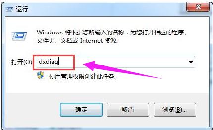 显存,小编教你怎么看电脑的显存