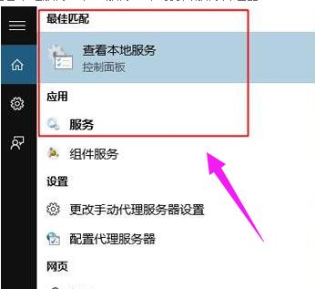 win10如何打开服务管理器