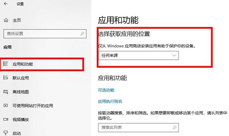 win10一开机就下载一堆软件怎么阻止
