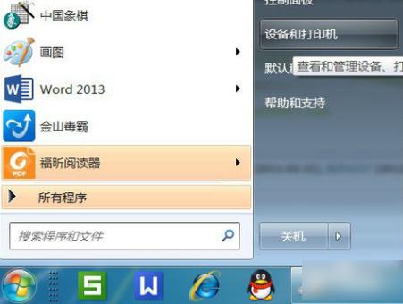 PDF打印机,小编教你win7怎么安装PDF虚拟打印机