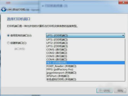 PDF打印机,小编教你win7怎么安装PDF虚拟打印机