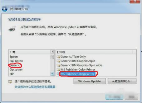PDF打印机,小编教你win7怎么安装PDF虚拟打印机