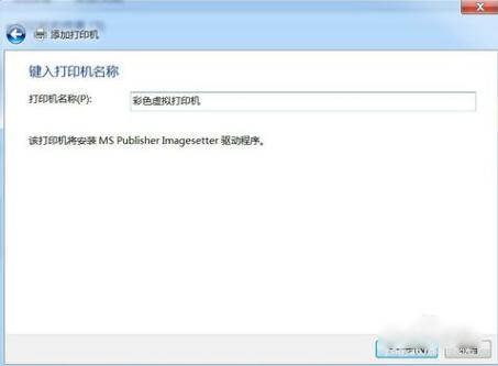 PDF打印机,小编教你win7怎么安装PDF虚拟打印机