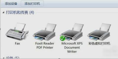PDF打印机,小编教你win7怎么安装PDF虚拟打印机