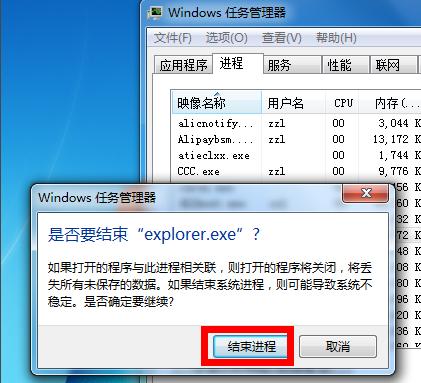 win7音量图标不见了怎么办 教你win7音量图标不见了怎么解决