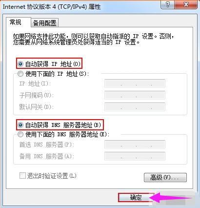 路由器网址打不开怎么办 路由器网址打不开解决方法