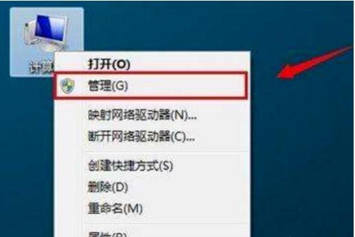 详细教您怎么给win7系统硬盘分区