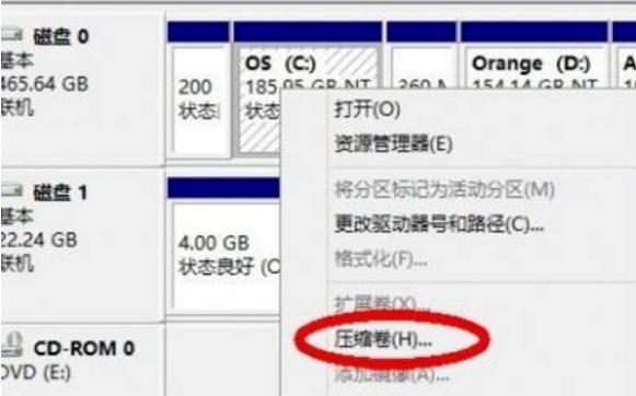 详细教您怎么给win7系统硬盘分区