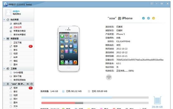 cydia无法加载,小编教你cydia无法加载怎么解决