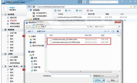 cydia无法加载,小编教你cydia无法加载怎么解决