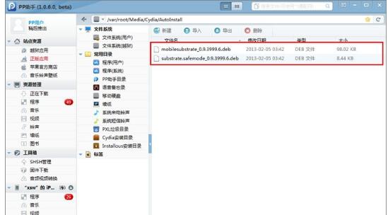 cydia无法加载,小编教你cydia无法加载怎么解决
