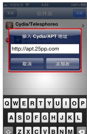 cydia无法加载,小编教你cydia无法加载怎么解决