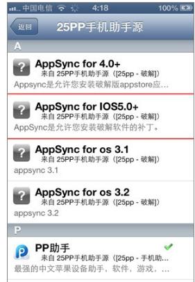 cydia无法加载,小编教你cydia无法加载怎么解决