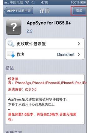 cydia无法加载,小编教你cydia无法加载怎么解决