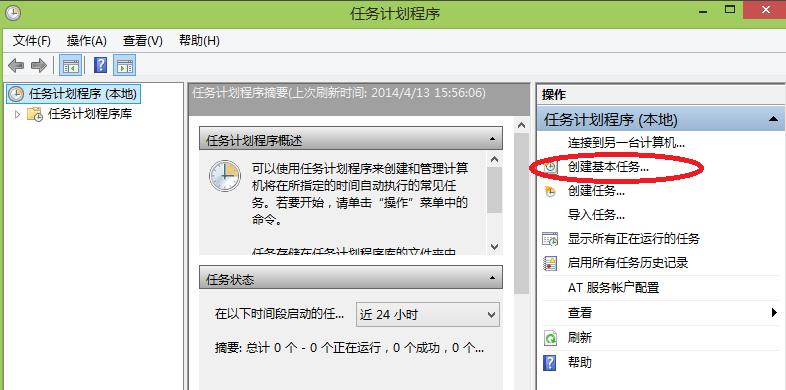 如何设置自动关机,小编教你win8如何设置自动关机