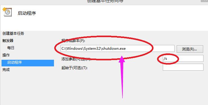 如何设置自动关机,小编教你win8如何设置自动关机