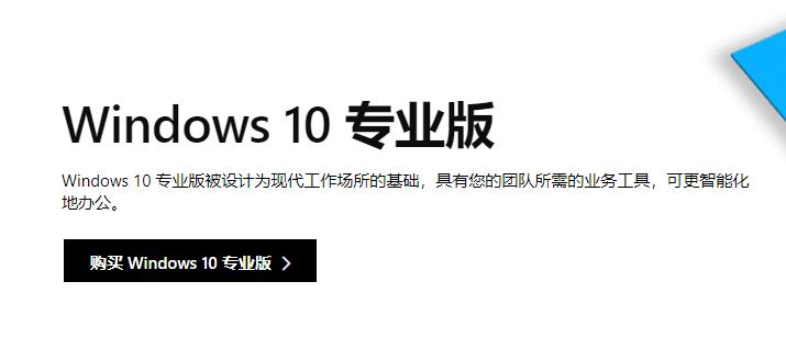 小编带你比较win10专业版和企业版的区别