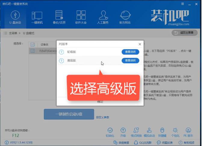 解答thinkpad win7系统安装步骤