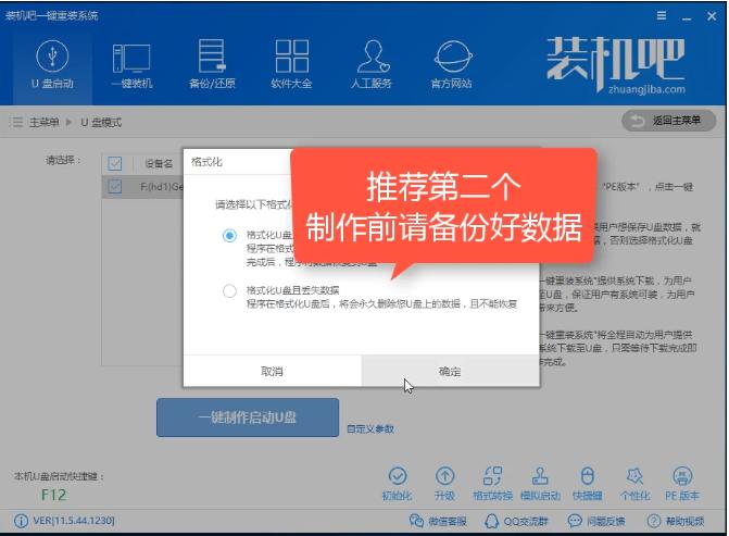 解答thinkpad win7系统安装步骤