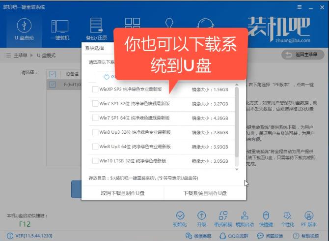 解答thinkpad win7系统安装步骤