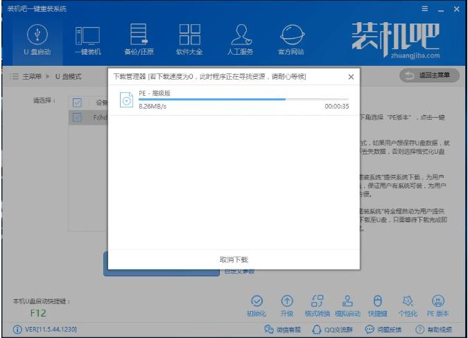解答thinkpad win7系统安装步骤