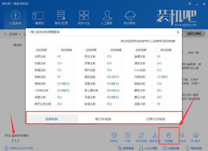 解答thinkpad win7系统安装步骤